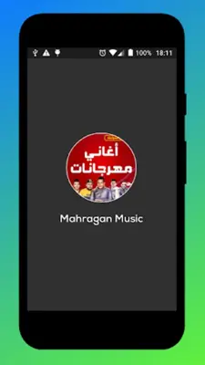 Mahragan Music android App screenshot 3